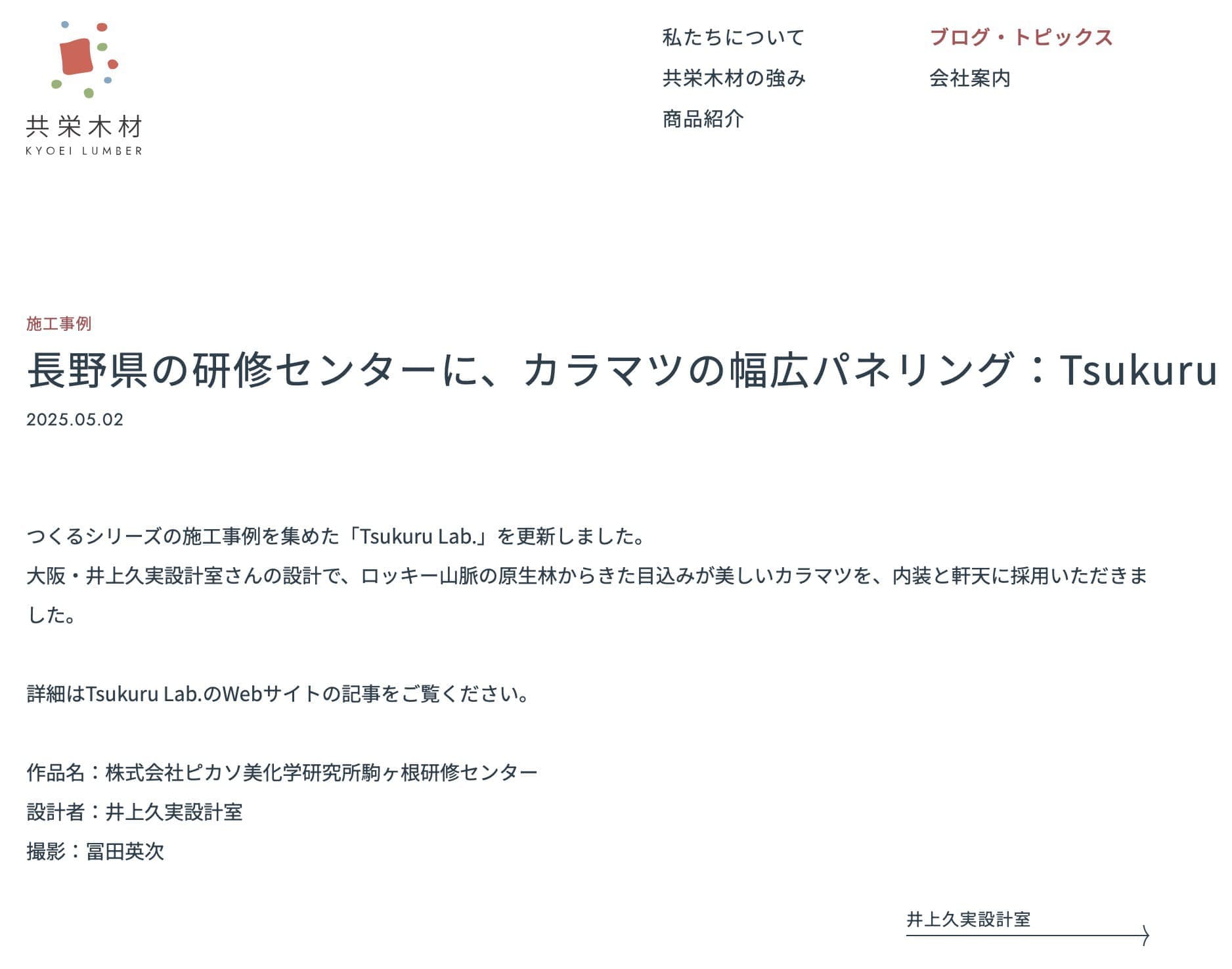 img20250505102318018525.jpg